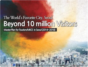 首爾市發表「2千萬遊客時代」觀光‧MICE培育藍圖