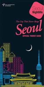 首爾的夜間名所  讓我們一同感受首爾的萬千魅力！