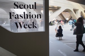 首爾時裝週（Seoul Fashion Week）