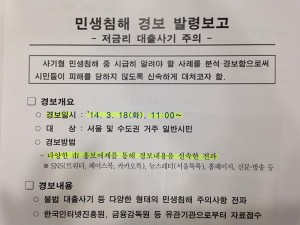[朴元淳的希望日記448] 首爾市發佈民生侵害警報