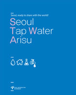 Seoul Tap Water Arisu