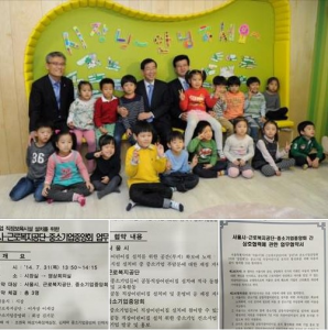 [朴元淳市長的希望日記 521] 成立職場幼兒園