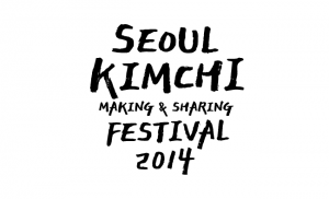 2014 首爾Kimjang(越冬泡菜)文化節