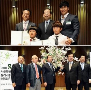 [朴元淳市長的希望日記 535] 第一屆首爾特別市器官捐贈日紀念典禮