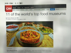 [朴元淳市長的希望日記] 成為全球11大食品博物館之一的泡菜博物館