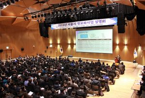 首爾市將投資2,178億韓元於資訊化事業  藉以促進IT業景氣