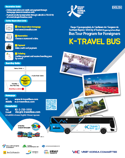 K-旅遊巴士