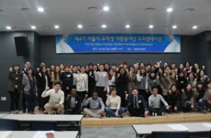 『首爾市外國留學生志願服務團』第五期募集概要