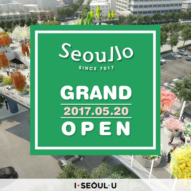 首爾路7017，終於即將在5月20日開放