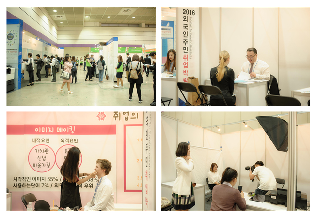 首爾市舉行外國人就業博覽會