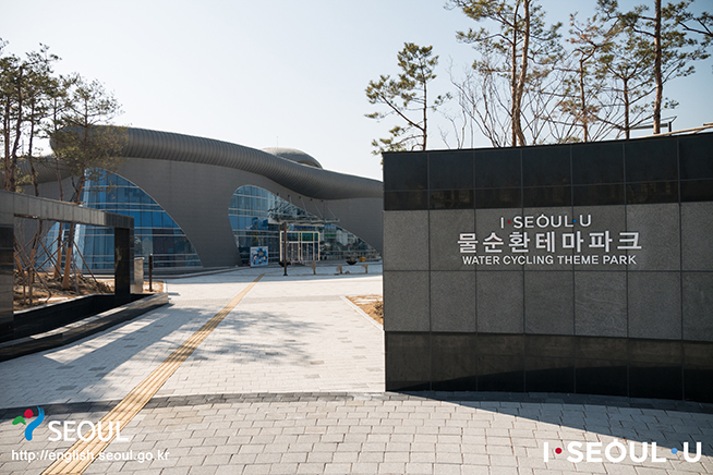 首爾下水道科學館
