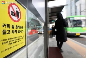 請確認首爾市「市區公車禁止攜帶食物」的詳細標準