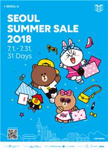 首爾於7月1日起舉辦史上最大規模的「首爾夏季購物節」