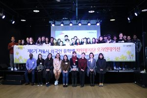首爾市招募第七期留學生義工、國際導師團60人