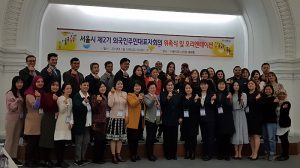 來自26個國家共45人，首爾市成立第二期「外籍居民代表協會」