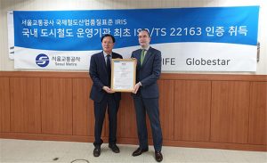 首爾交通公社，榮獲鐵道車輛維修品質營運系統國際標準規格認證