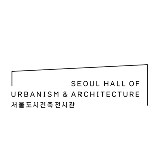 首爾城市建築展覽館開館展覽