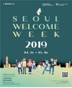 首爾市舉辦外國遊客歡迎週