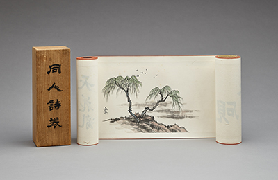 高羲東之一器會同仁且被稱為當代「十大家」的書畫家們的合作詩卷，日本殖民統治時期
