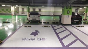 首爾市營運孕產婦專用停車位