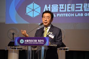 首爾市舉辦首爾金融週，韓國國內最大的「首爾金融科技實驗室」於29日開館
