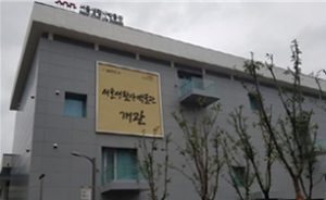 首爾生活史博物館正式開館