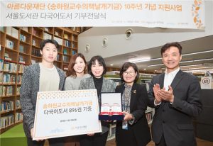 首爾圖書館獲贈約900卷多國語言圖書