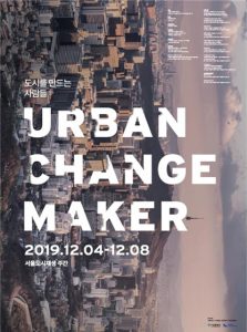 首爾市於12月4日至8日舉辦首爾都市再生週「改變都市的創造者」