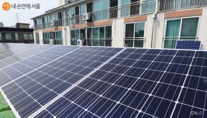 首爾市自2020年起為「家用小型太陽能」提供支援