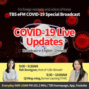 交通電台（TBS eFM）專為外國聽眾緊急企劃新型冠狀病毒肺炎特輯