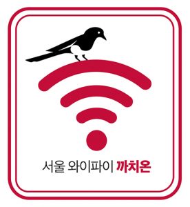 首爾市展開免費公共Wi-Fi「喜鵲ON」測試服務