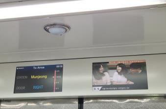 於地鐵車站內播放螢幕與行車資訊顯示螢幕上顯示（2020年）