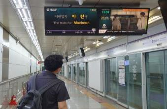 於地鐵車站內播放螢幕與行車資訊顯示螢幕上顯示（2020年）