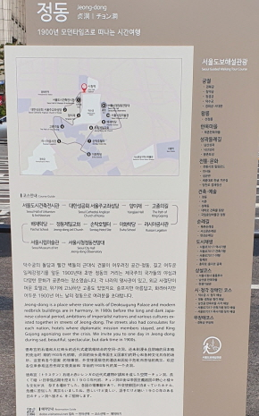 首爾徒步 解說觀光 資訊標示