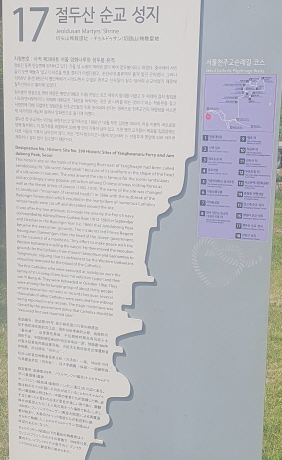 首爾朝聖之路 資訊標示