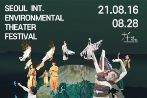 首爾市舉辦國際環境戲劇節，分享地球村氣候變遷危機