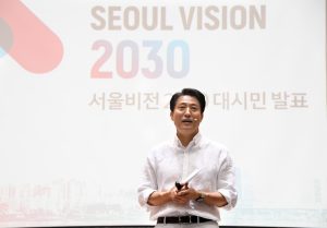 首爾展望2030發表