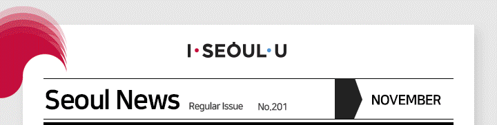 I · SEOUL · U 2021, November No.201