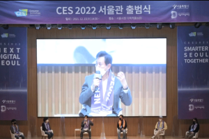 首爾市將於美國「CES 2022」設「首爾館」，25家創新企業共襄盛舉