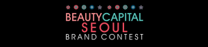 「美容城市首爾」品牌徵集展得獎作品發表