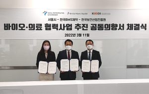 首爾市與全球第五大製藥公司BMS攜手培育生物製藥創新企業