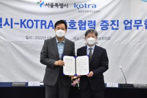 首爾市-大韓貿易投資振興公社（KOTRA）聯手吸引海外資本並支援創新企業進軍海外