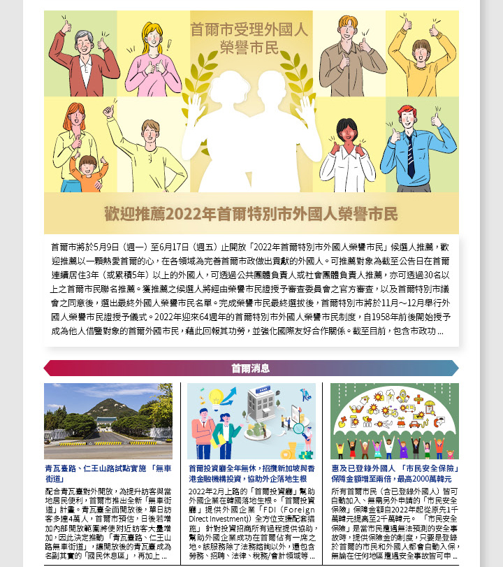 期刊 首爾市綜合新聞