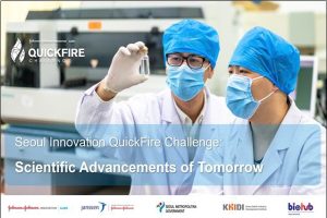 首爾市募集腫瘤、傳染病領域創新技術生物·保健企業