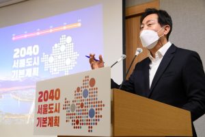首爾市公布數位大轉換時代之未來空間戰略「2040首爾都市基本計畫」（方案）