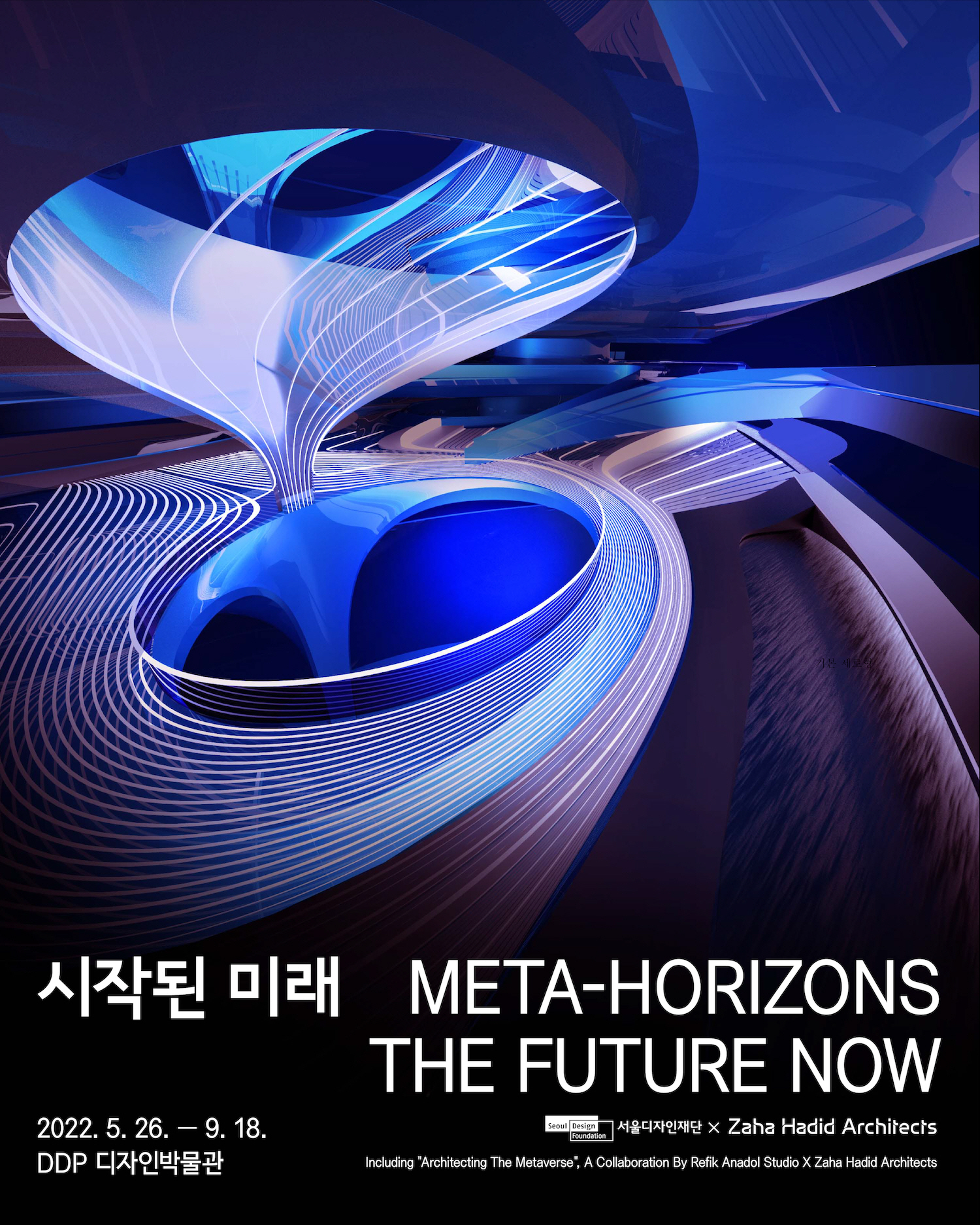 已開啟的未來 Meta-Horizons : The Future Now