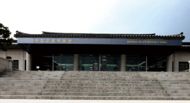 國立古宮博物館