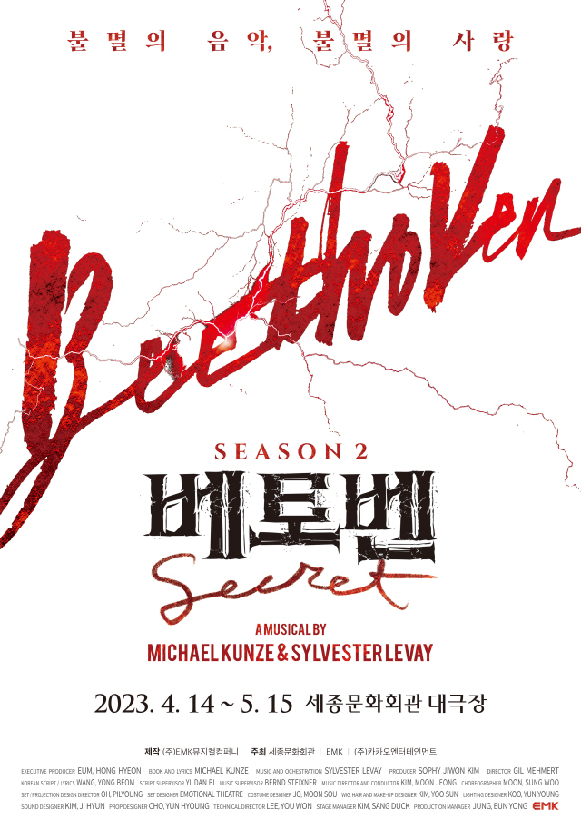 音樂劇貝多芬；Beethoven Secret SEASON 2