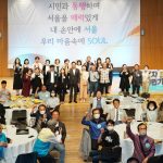迎接市民記者20週年「首爾市民記者2040」-1