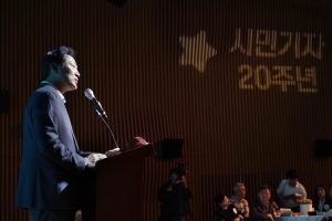 迎接市民記者20週年「首爾市民記者2040」
